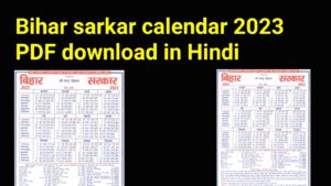 Bihar sarkar calendar 2023 PDF download in Hindi 